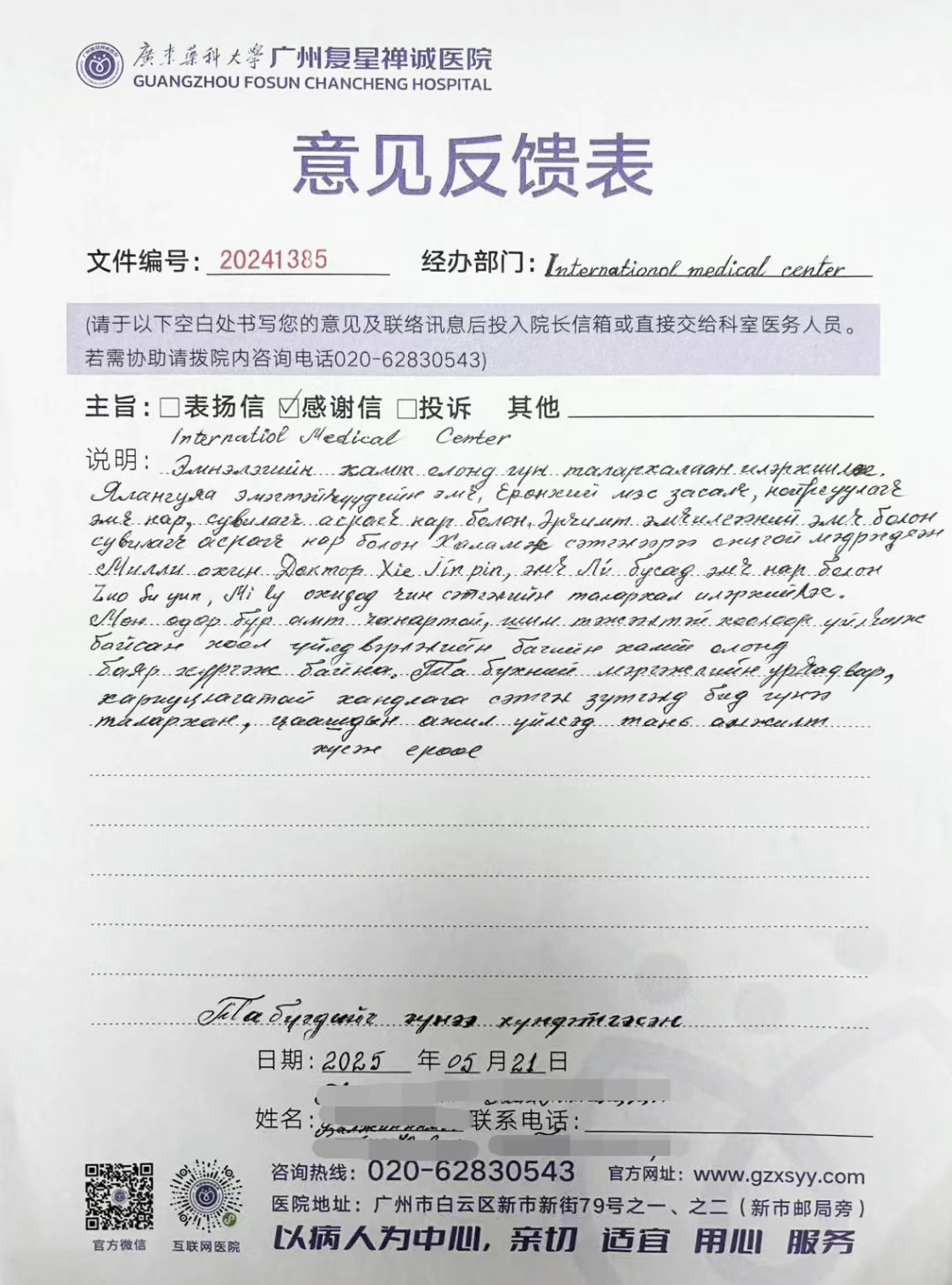 07d9bbae-81e0-4715-925a-b26bb91e08f2.png.png