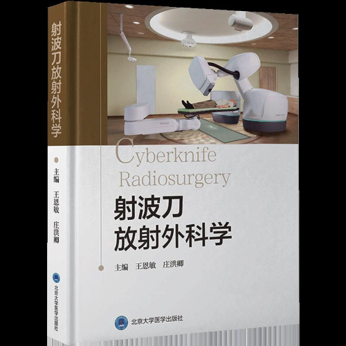 王恩敏-神经外科专家-伽马刀射波刀治疗简历2.png d780f4d8-cb91-4c6a-b33e-8d75764b58da.png.png